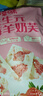 百草味草莓羊奶芙260g 传统中式糕点冻干草莓小吃休闲下午茶零食雪花酥 实拍图