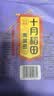 十月稻田 鹰嘴豆 2斤 高蛋白质 五谷杂粮豆 健身粗粮代餐 搭配藜麦沙拉 实拍图