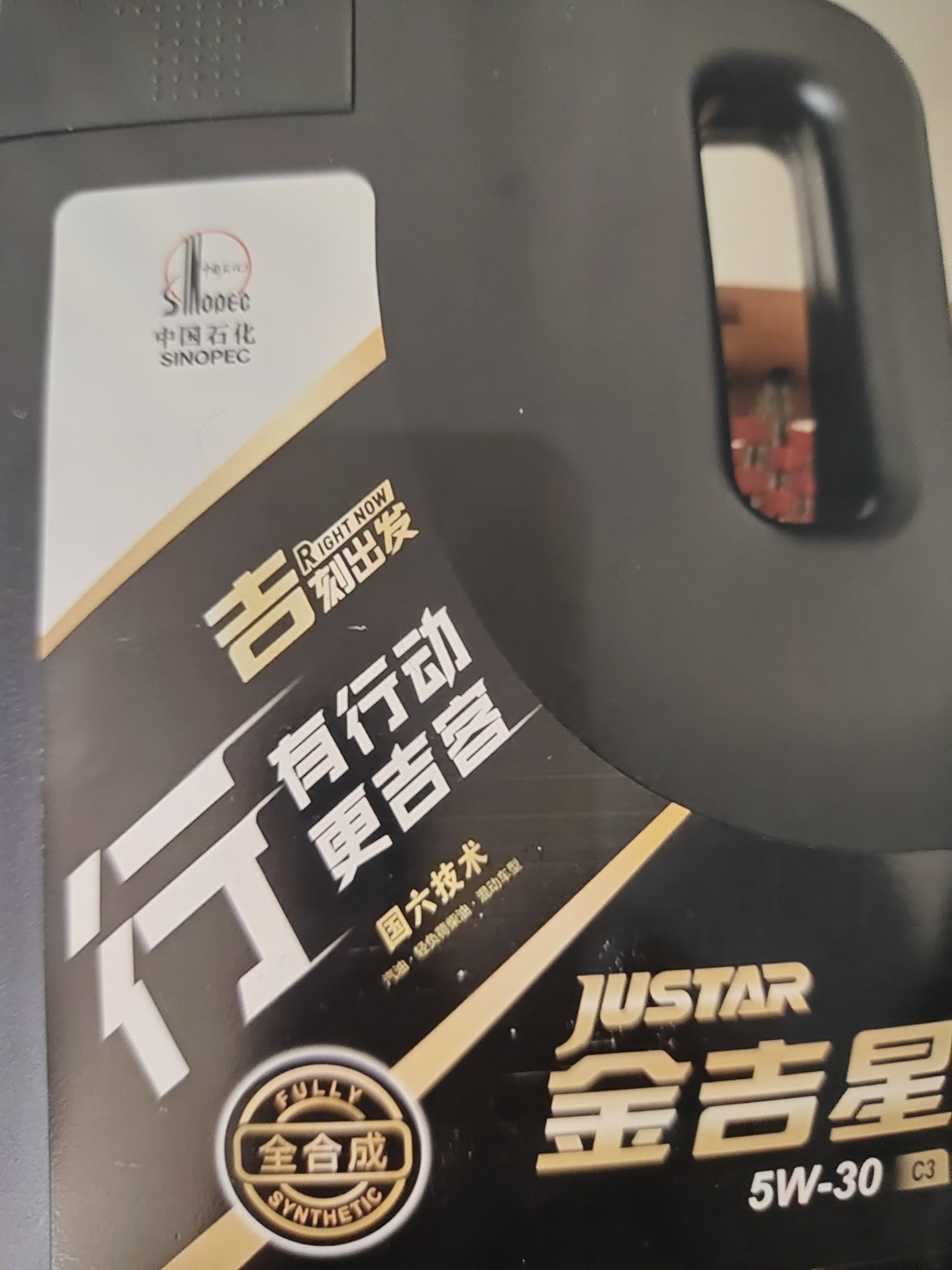 长城【行系列】金吉星 C3 5W-30 全合成发动机油 3.5kg/4L混动适用 实拍图