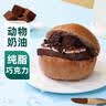 四重巧克力冰面包110g 实拍图