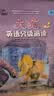 大猫英语分级阅读四级全套装 Big Cat（小学三、四年级 读物27册+家庭阅读指导3册 点读版 附扫码音频） 开学季 晒单实拍图