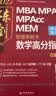 【官方正版】2027管综联考教材陈剑赵鑫全MBA/MPA/MPAcc/MEM199管理联考与396经济类联考综合能力陈剑数学高分指南赵鑫全逻辑精点孙永逻辑写作英语分册 2027逻辑精点+逻辑1000题 实拍图