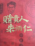 朱炳仁铜  富甲一方挂件 工艺手把件办公室桌面龟甲装饰品礼品摆件 富甲一方挂件 实拍图