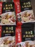 海底捞 火锅底料 鲜香清汤火锅底料110g   3~5人份骨汤鲜香  一料多用 实拍图