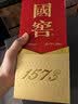泸州老窖 国窖1573 52度 500mL*2瓶送礼袋(新老版本随机)  实拍图