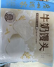 广州酒家牛奶馒头600g24个奶香馒头速食辅食面点儿童早餐半成品牛乳馒头 实拍图