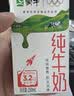 蒙牛【新鲜日期】全脂纯牛奶250ml*21盒 新老包装混发 实拍图