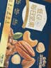 三只松鼠低GI每日纯坚果750g/30袋腰果开心果坚果礼盒礼包中秋团购送礼 实拍图