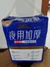 永福康夜用加厚成人拉拉裤L84片 臀围95-120cm 老人孕产妇内裤型纸尿裤 实拍图
