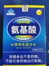 福好堂【3盒97、5盒138】巨日铁锌钙硒氨基酸口服液老人儿童增强免疫力 250ml*1盒 实拍图