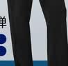 海澜之家（HLA）休闲裤男轻商务时尚系列四面弹力裤子男春秋季黑色185/100A(40) 实拍图