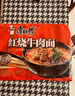 康师傅 方便面 经典番茄鸡蛋牛肉面五连包115g*5 泡面袋装速食 方便食品 实拍图