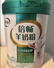 伊利倍畅羊奶粉 富硒羊奶粉 中老年奶粉 中秋节送礼 高钙高蛋白 700g 实拍图