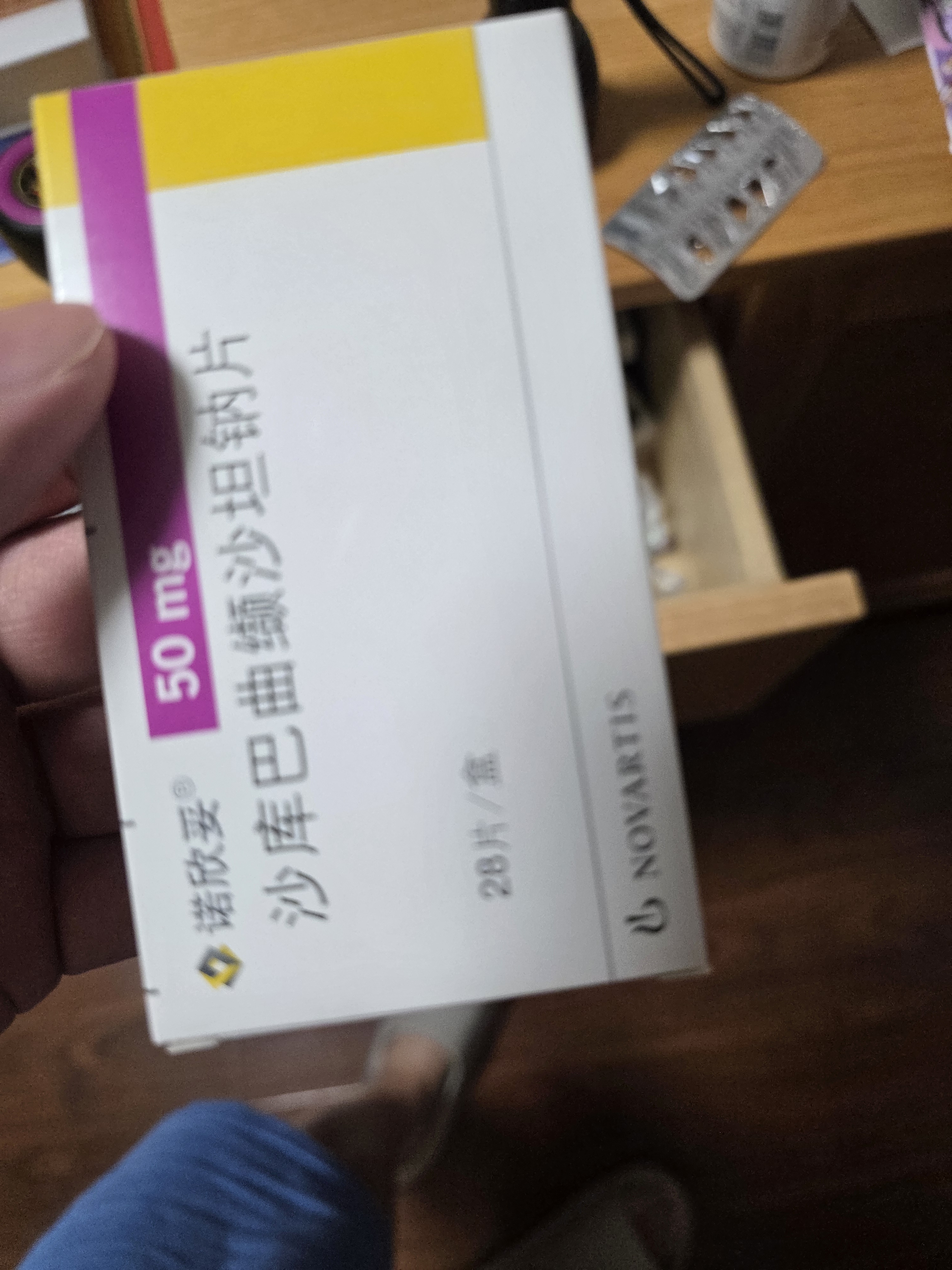 【有效期至2027-03-30】【原研进口】诺欣妥 沙库巴曲缬沙坦钠片 50mg*28片/盒 实拍图