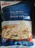 安佳芝易马苏里拉干酪碎1kg 实拍图