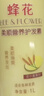 蜂花柔顺营养护发素(小麦蛋白)1.2L滋润保湿秀发自然柔顺闪耀 实拍图