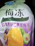 溜溜梅【时代少年团同款】果冻天然梅冻 百香果味 120g 果浆果汁鲜榨0脂 实拍图
