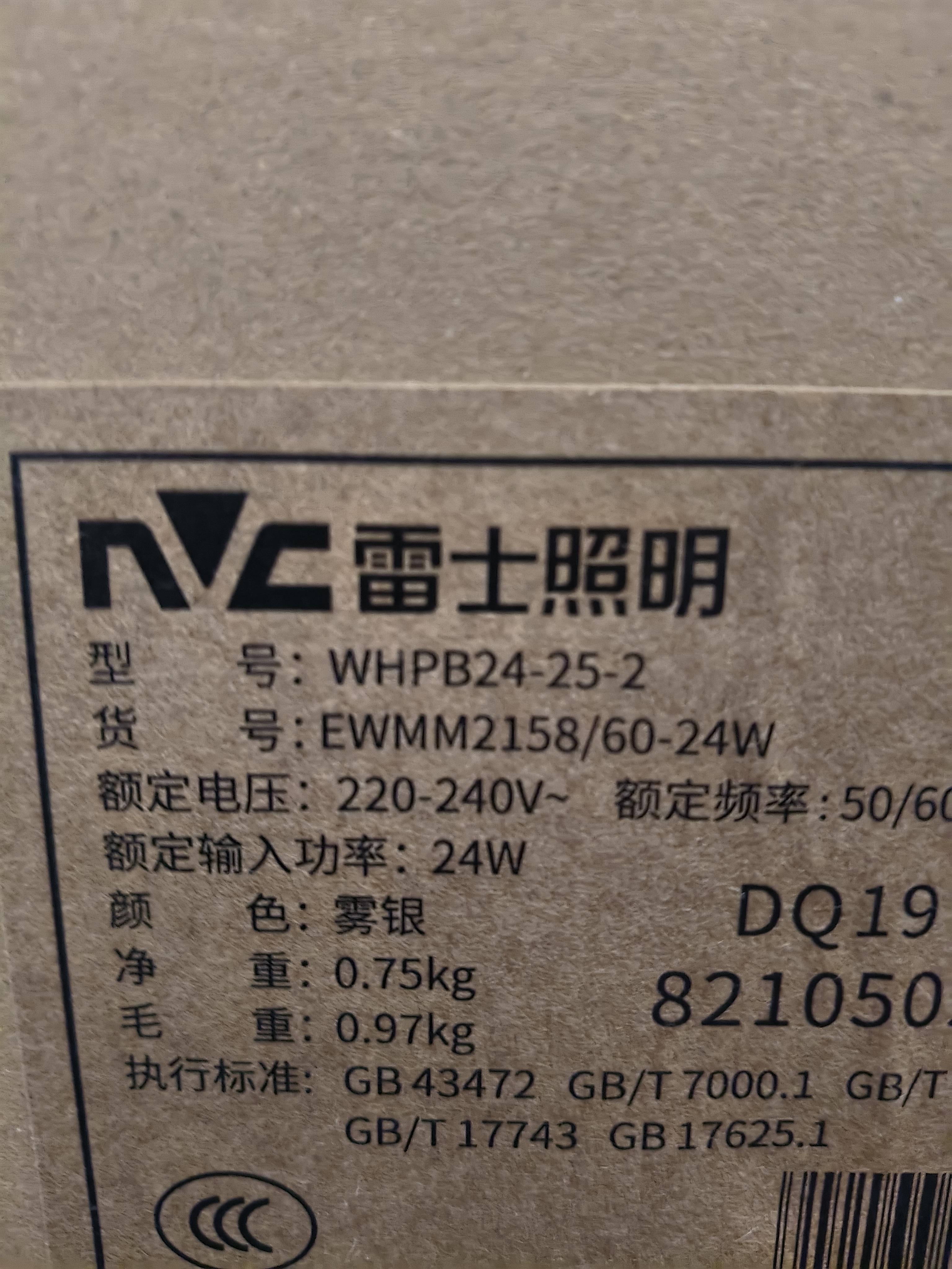 雷士（NVC）厨房灯集成吊顶铝扣板led吸顶300×600LED厨卫平板面板灯 实拍图