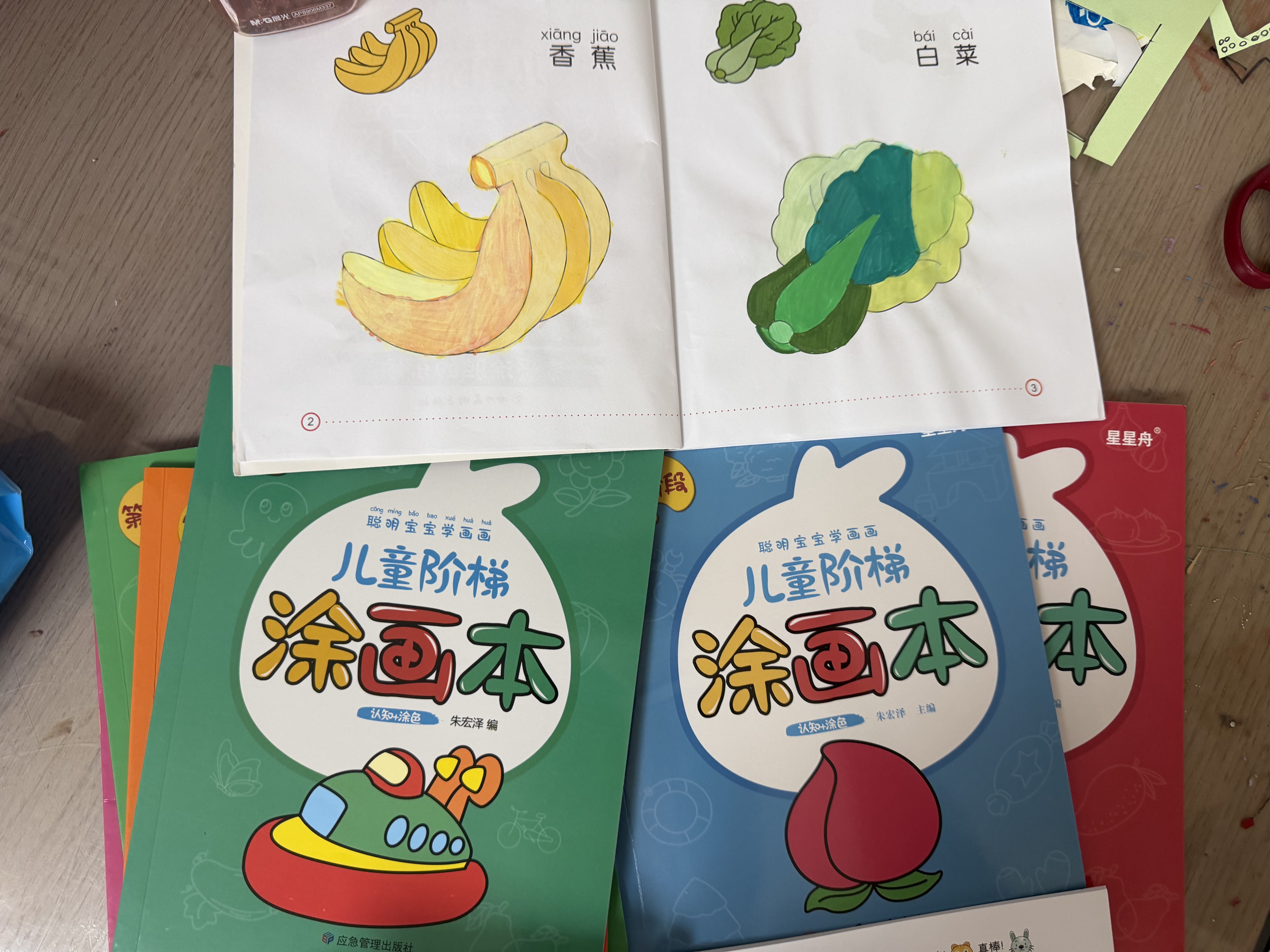 星星舟儿童画画本涂色书幼儿园绘画本2岁宝宝涂鸦绘本儿童生日礼物 实拍图