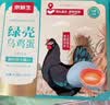 京鲜生【山地散养】绿壳乌鸡蛋30枚农家谷饲净重2.7斤礼盒包装源头直发 实拍图