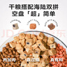 麦富迪猫粮 超肉粒冻干双拼幼猫粮免疫护肠胃 三文鱼10kg/20斤 实拍图