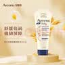 艾惟诺（Aveeno）韩国进口艾维诺婴儿润肤乳秋冬特润儿童宝宝面霜舒缓干痒红身体乳 实拍图