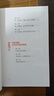 费曼学习法（升级实践版）人大附中高级教师12年一线方法，核心理论图表化、新增实践板块、含80天全程练习手册。百万畅销书升级实践版 实拍图