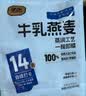 捷氏高钙高蛋白牛乳燕麦490g澳洲进口燕麦新西兰乳粉营养早餐牛奶麦片 实拍图