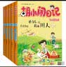 胡小闹日记升级经典版·成长篇(套装共5册)小学生课外阅读故事书童书 暑期阅读 实拍图