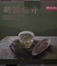 京东京造【2026新茶】明前特级老茶树龙井100g茶叶绿茶自己喝送礼传统黄版 实拍图
