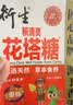 衍生花塔糖50g积清灵糖果山楂乌梅草本萃取香港宝宝零食50粒/盒 实拍图