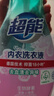 超能 内衣洗衣液 1.72斤(860g*1瓶) 内衣专用 长效抑菌 内衣内裤洗 实拍图