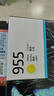 惠普（HP）955原装黄色墨盒 适用hp 8210/8710/8720/7720/7730/7740打印机 实拍图
