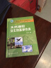 《天然高分子基新材料》丛书：天然橡胶及生物基弹性体 实拍图