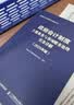 政府会计制度主要业务与事项账务处理实务详解（2026年版） 行政事业单位规范账务处理 会计工具书 图书 教材 实拍图
