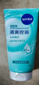 妮维雅（NIVEA）深层洁净洗颜泥150g洁面洗面奶加量装清洁养肤水润保湿洗面奶七夕 实拍图