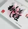 东阿阿胶桃花姬阿胶糕180g*2礼盒装即食阿胶送长辈女礼品七夕情人节礼物 实拍图