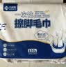 洁丽雅（Grace）一次性加厚家用擦脚巾懒人悬挂式150抽单包珍珠绵擦脚纸毛巾 实拍图