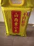十月稻田 山西黄小米 5斤 真空袋装 山西特产 小米黄小米 杂粮早餐粥 实拍图