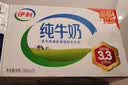 伊利严选牧场纯牛奶 250ml*16盒全脂牛奶 礼盒装 4月产 实拍图