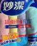 妙洁加大型超细纤维抹布  40*40cm4片装 洗车毛巾吸水神器 擦汽车专用 实拍图