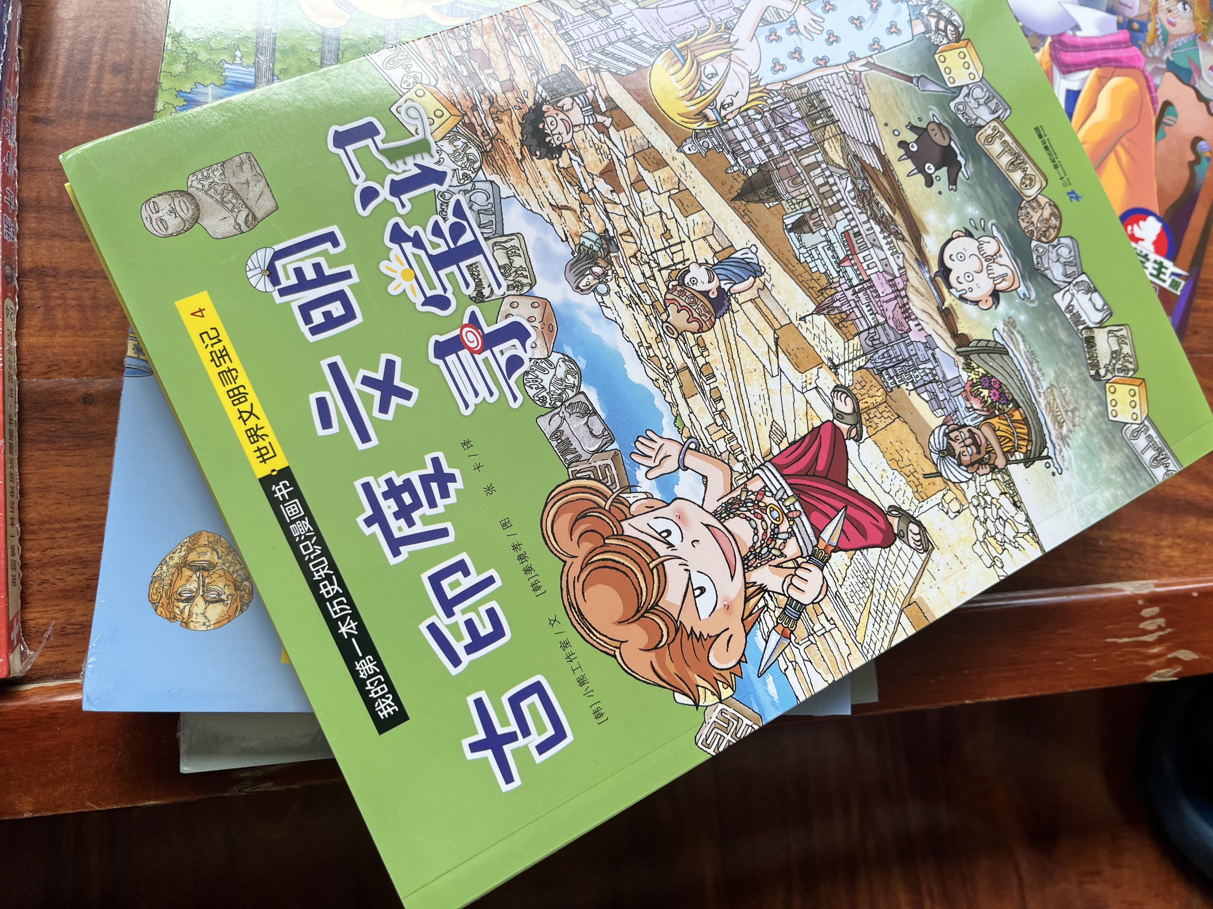 世界文明寻宝记(套装共10册)·环球寻宝记系列历史知识漫画书儿童科普百科漫画书正版6-14岁 少年儿童科普大百科寒假暑假作业课外读物自主阅读一升二暑假衔接小升初暑假衔接 儿童年货节送礼 实拍图