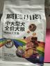 疯狂小狗中大型犬狗粮成幼犬10kg宠物金毛彩虹魔方鸭肉&三文鱼犬粮20斤 实拍图