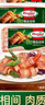 荷美尔（Hormel）超值精选优级培根150g/袋*3 冷藏猪肉烟熏风味儿童早餐三明治烧烤 实拍图
