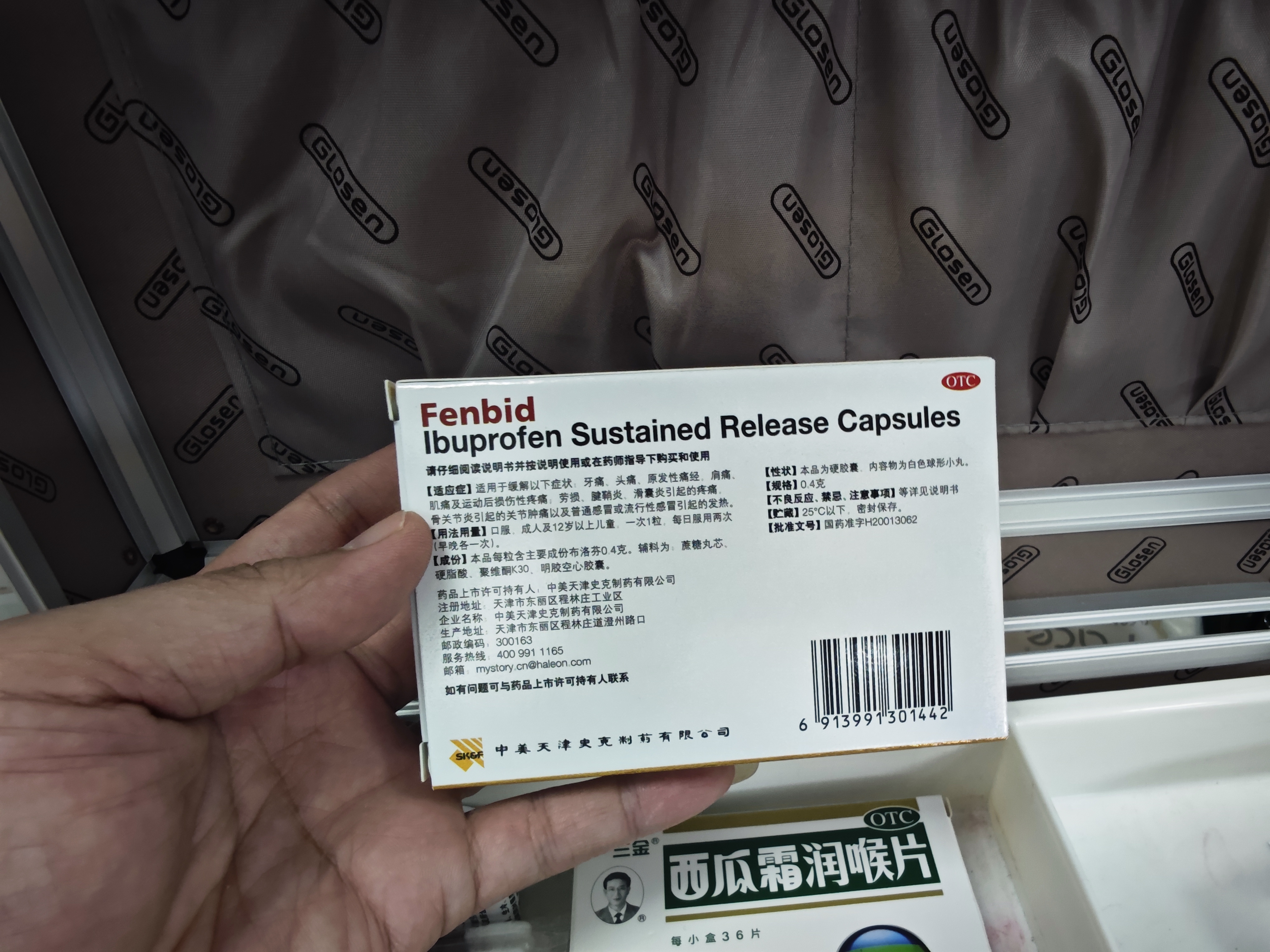 芬必得 布洛芬缓释胶囊 0.4g*24粒 退烧抗炎 缓解头痛/牙痛/痛经/肩痛/肌痛/关节痛 中美史克 实拍图