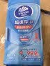 维达（Vinda）杀菌湿巾8片*8包 超迷你便携小包湿纸巾 无酒精学生儿童开学必备 实拍图