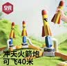 皇儿儿童脚踩飞天冲天小火箭发射器弹射飞碟亲子互动户外运动游戏玩具 实拍图
