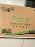 洁柔抽纸 粉Face3层110抽*48包 可湿水纸巾卫生纸 柔韧面巾纸整箱纸巾 实拍图