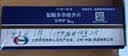 【原研进口】易倍申 盐酸美金刚片 10mg*28片/盒 [6盒装] 实拍图