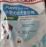 皇家狗粮幼犬狗粮幼犬奶糕宠物小型犬MIJ31全价犬粮2-10月8KG 实拍图